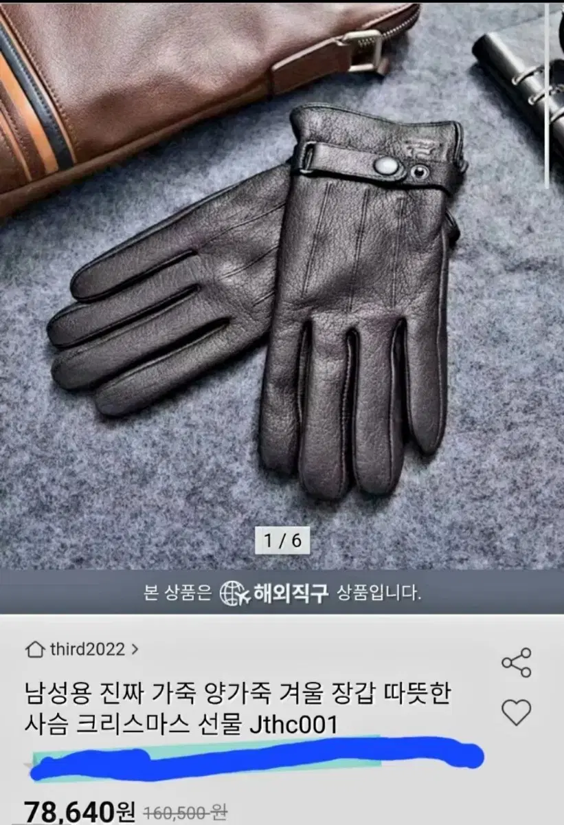 남성장갑